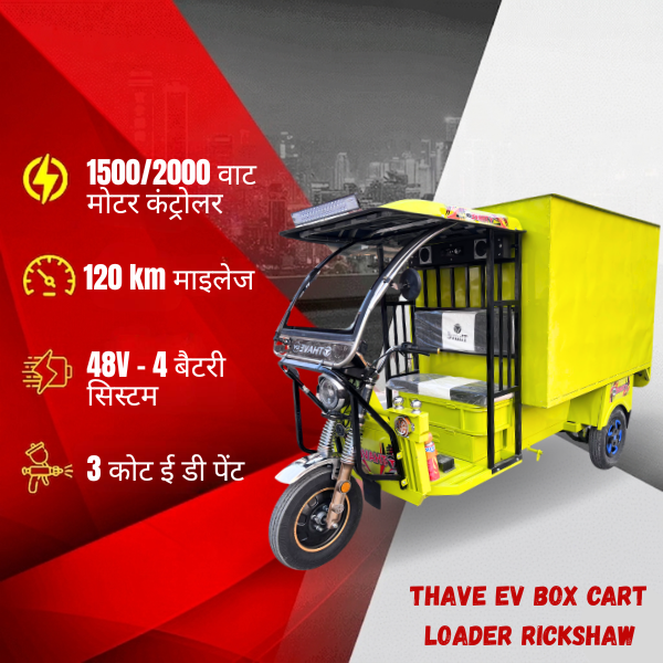 Thave EV Box Cart -Loader-Rickshaw